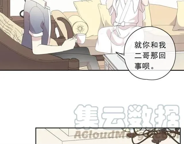 第79话 凭空出现的妹妹？ 第49页