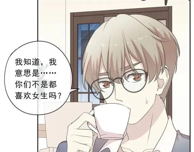 第79话 凭空出现的妹妹？ 第50页