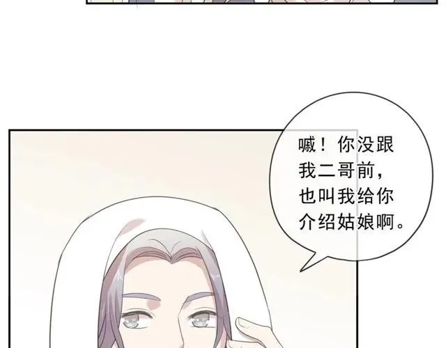 第79话 凭空出现的妹妹？ 第51页