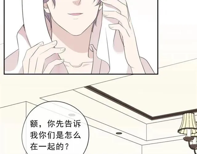 第79话 凭空出现的妹妹？ 第52页