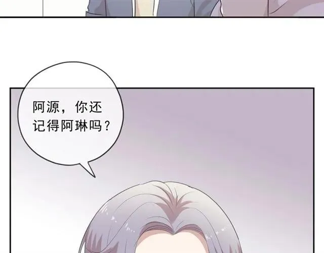 第79话 凭空出现的妹妹？ 第54页