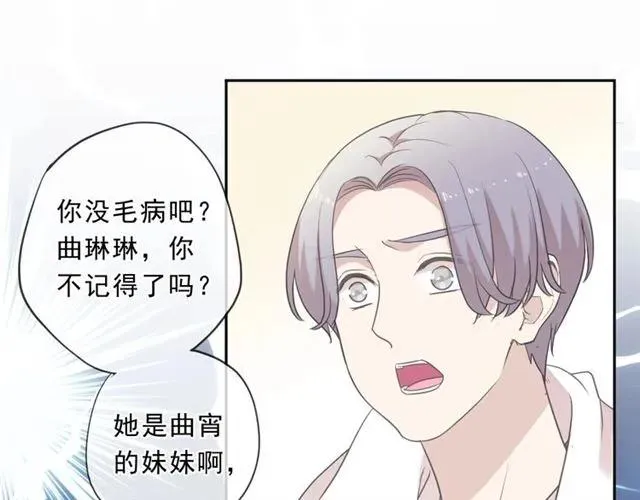 第79话 凭空出现的妹妹？ 第58页