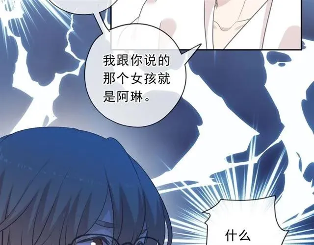 第79话 凭空出现的妹妹？ 第59页