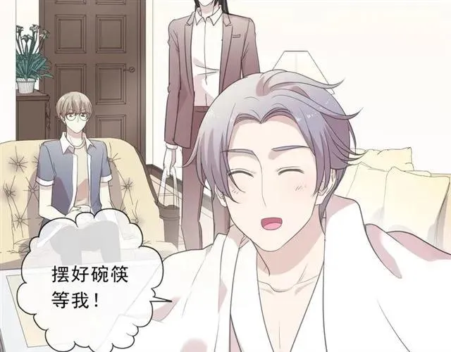 第79话 凭空出现的妹妹？ 第66页