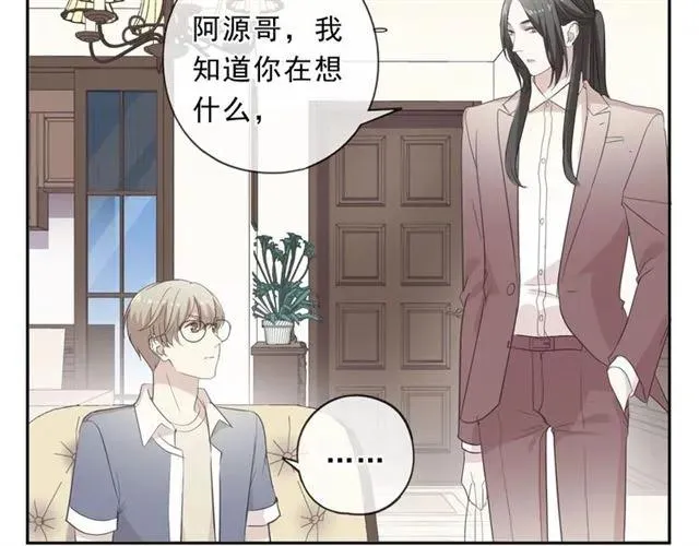 第79话 凭空出现的妹妹？ 第68页