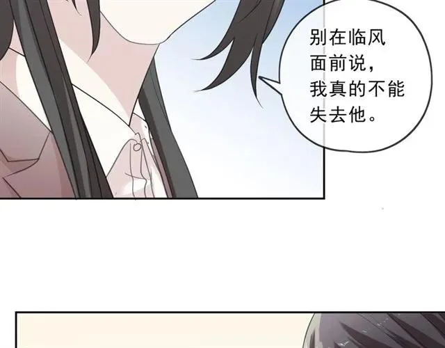 第79话 凭空出现的妹妹？ 第70页