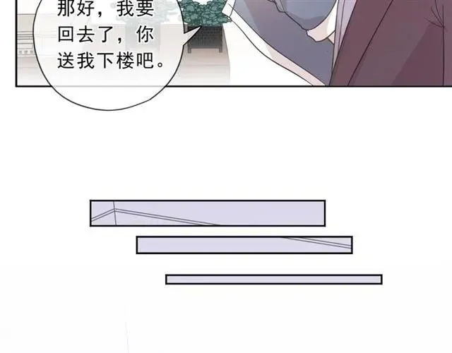 第79话 凭空出现的妹妹？ 第72页