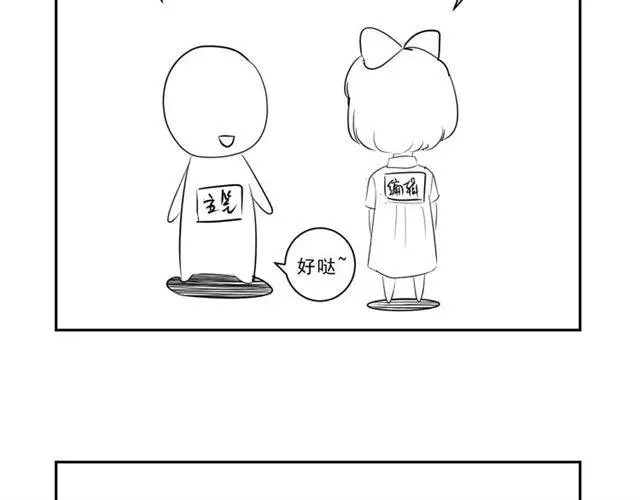 第79话 凭空出现的妹妹？ 第78页