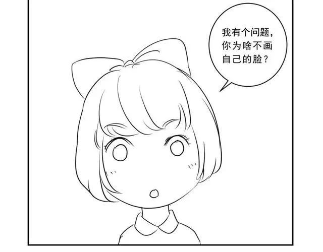 第79话 凭空出现的妹妹？ 第79页