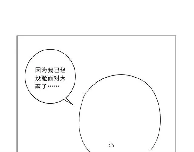 第79话 凭空出现的妹妹？ 第80页