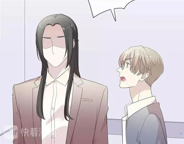 第80话 两个人的秘密 第7页