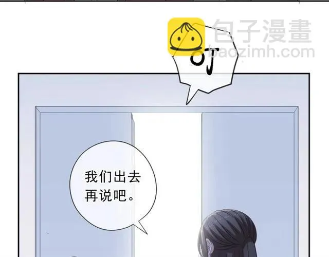 第80话 两个人的秘密 第8页