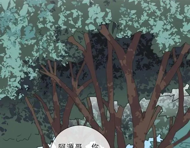 第80话 两个人的秘密 第10页