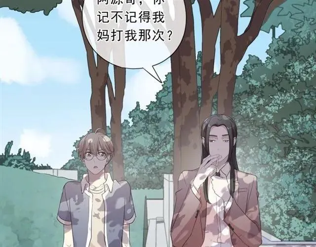 第80话 两个人的秘密 第11页