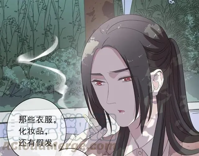 第80话 两个人的秘密 第13页