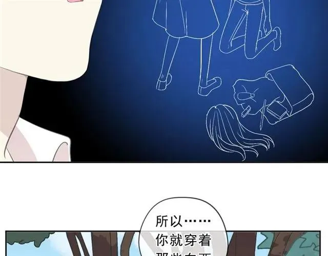 第80话 两个人的秘密 第15页