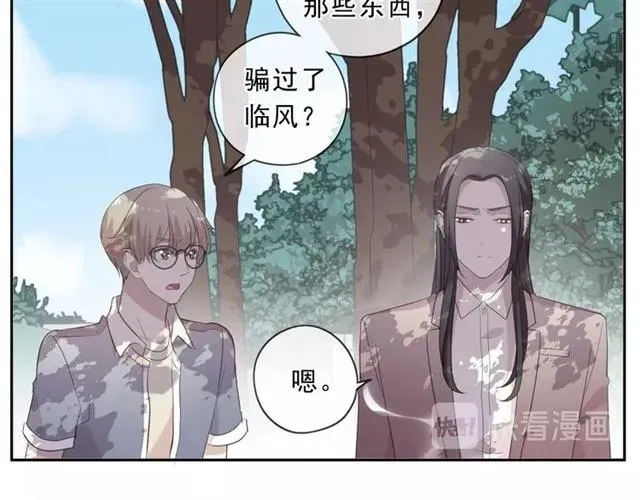 第80话 两个人的秘密 第16页