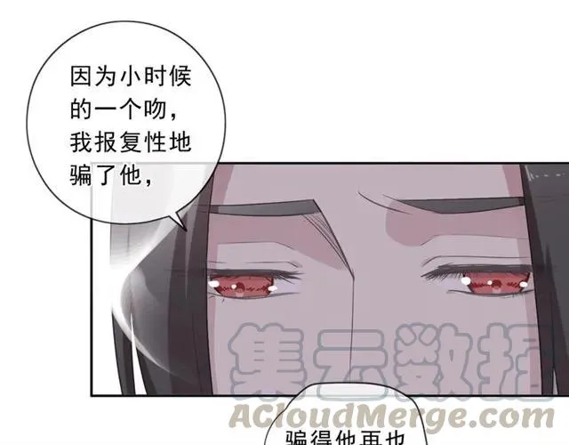 第80话 两个人的秘密 第17页
