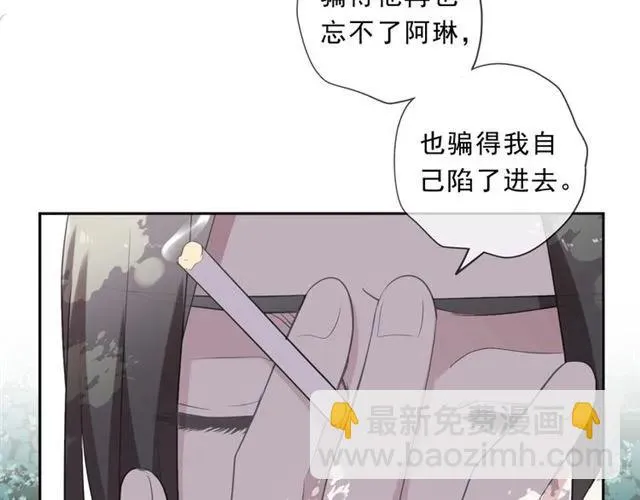 第80话 两个人的秘密 第18页