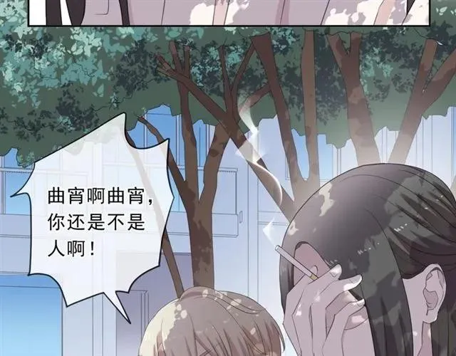 第80话 两个人的秘密 第19页