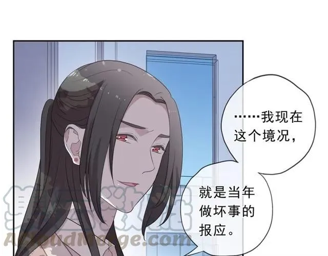 第80话 两个人的秘密 第21页