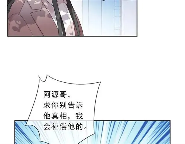 第80话 两个人的秘密 第22页