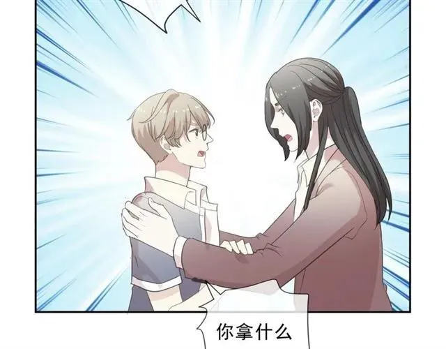 第80话 两个人的秘密 第23页