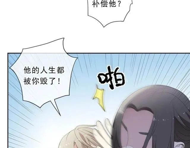 第80话 两个人的秘密 第24页