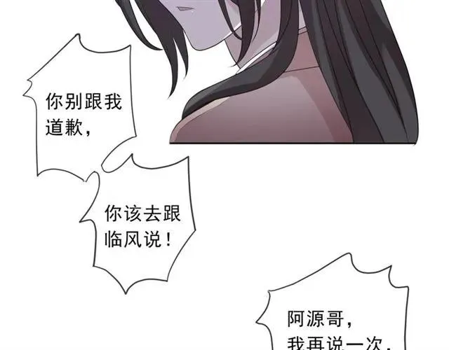 第80话 两个人的秘密 第27页