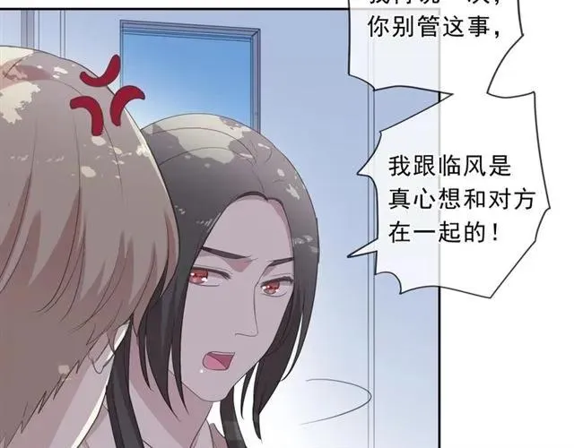第80话 两个人的秘密 第28页