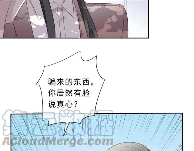 第80话 两个人的秘密 第29页
