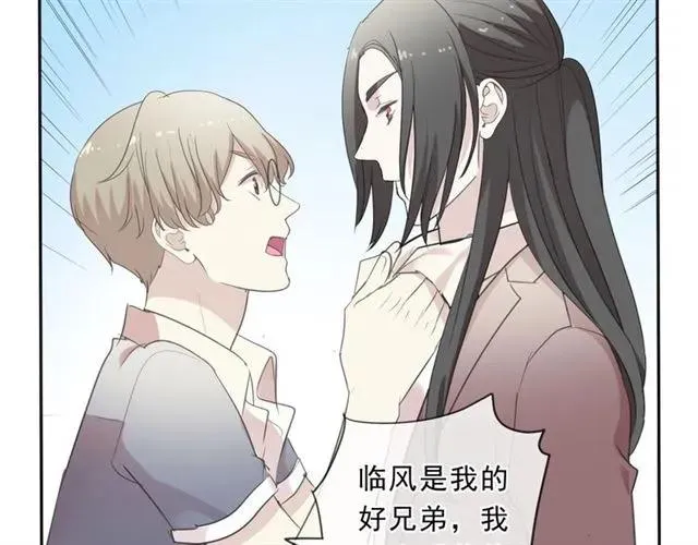 第80话 两个人的秘密 第30页
