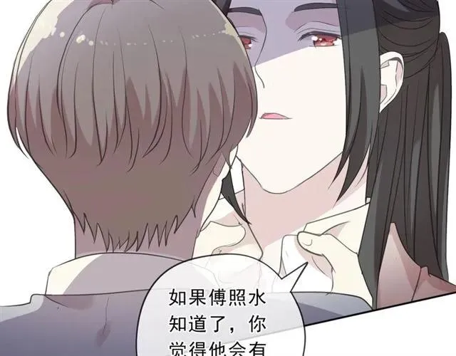 第80话 两个人的秘密 第32页
