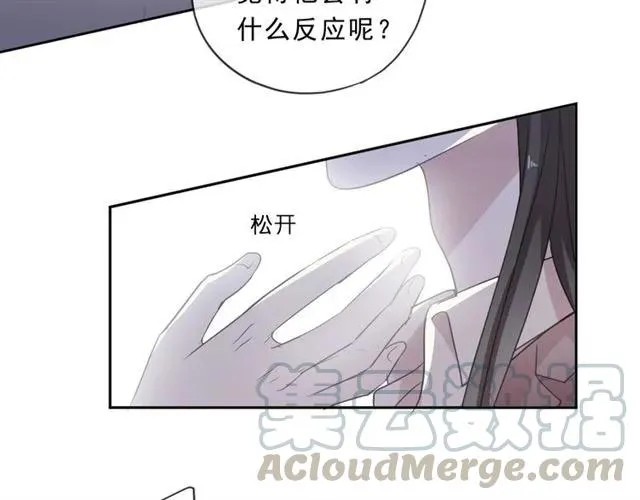 第80话 两个人的秘密 第33页