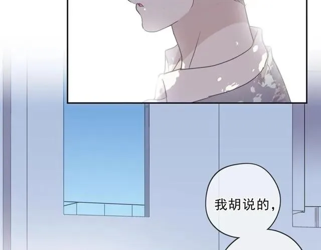 第80话 两个人的秘密 第35页