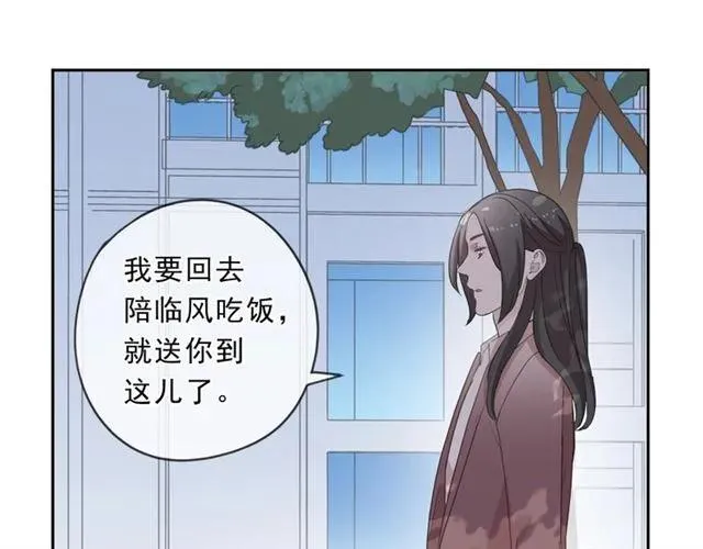 第80话 两个人的秘密 第38页