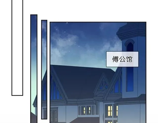 第80话 两个人的秘密 第40页