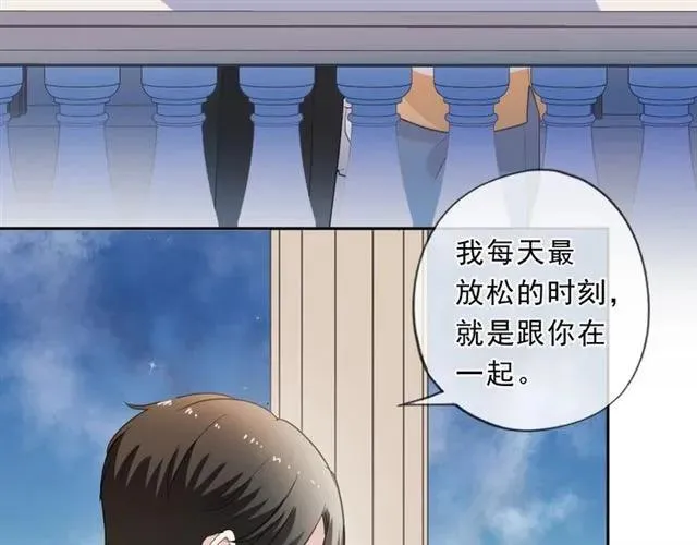第80话 两个人的秘密 第43页