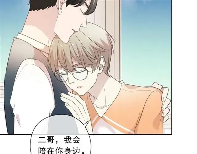 第80话 两个人的秘密 第44页