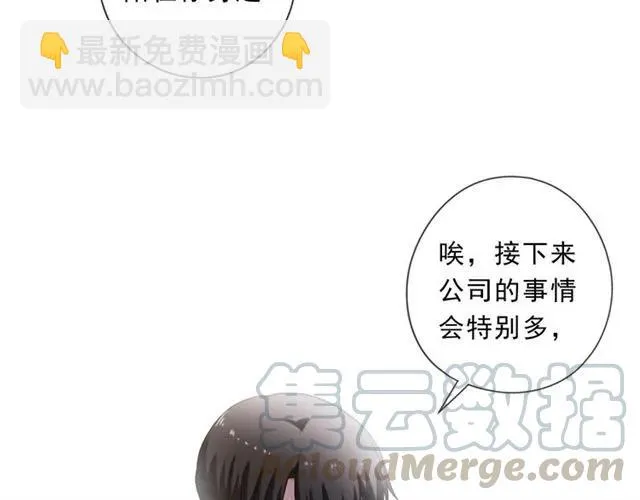 第80话 两个人的秘密 第45页