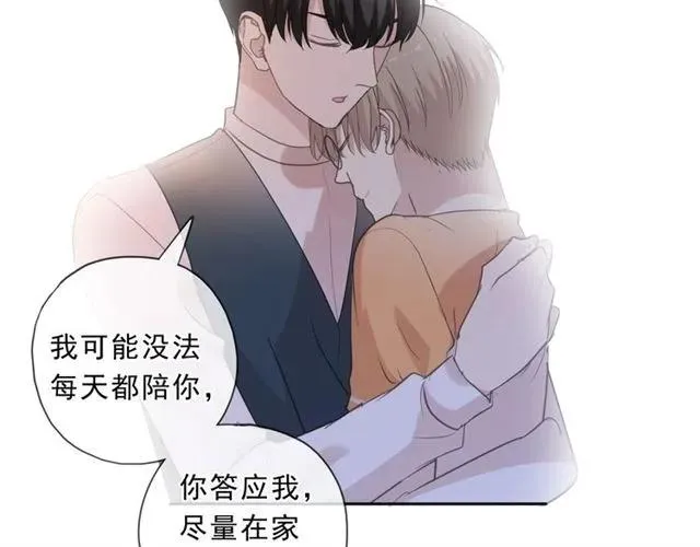 第80话 两个人的秘密 第46页