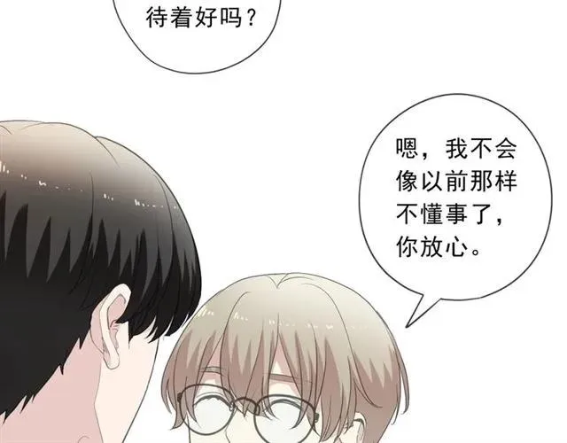 第80话 两个人的秘密 第47页