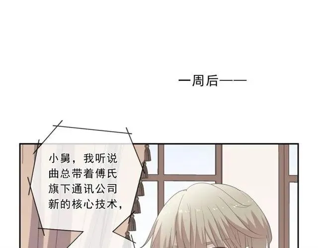第80话 两个人的秘密 第51页