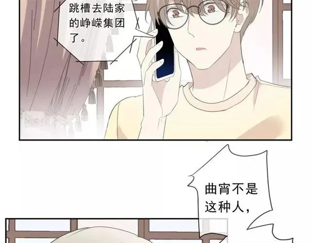 第80话 两个人的秘密 第52页