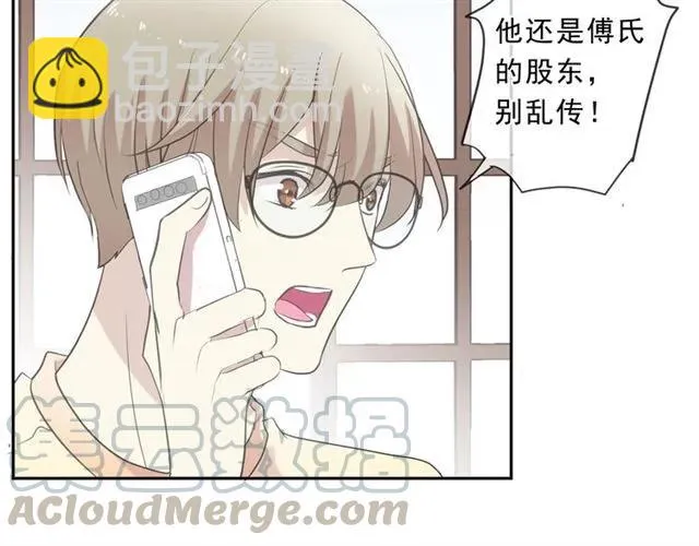 第80话 两个人的秘密 第53页