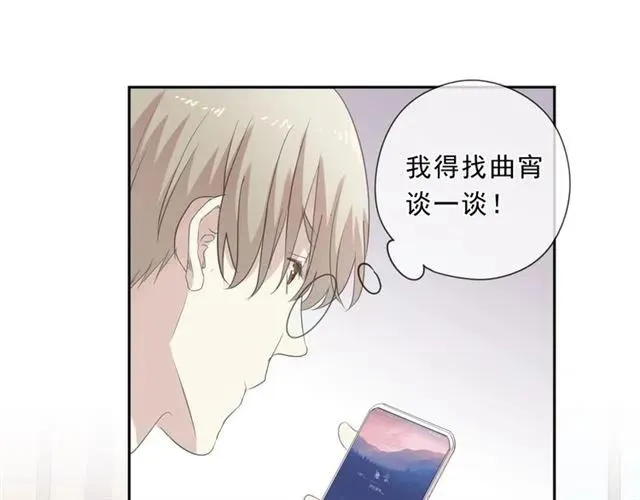 第80话 两个人的秘密 第56页