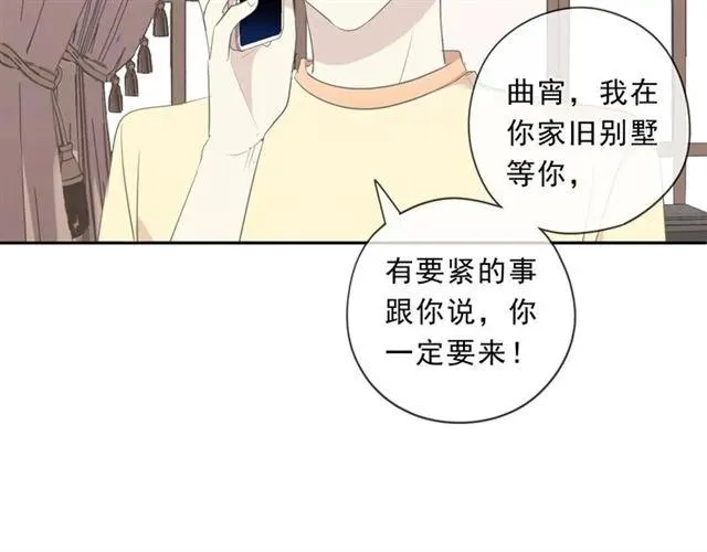 第80话 两个人的秘密 第58页
