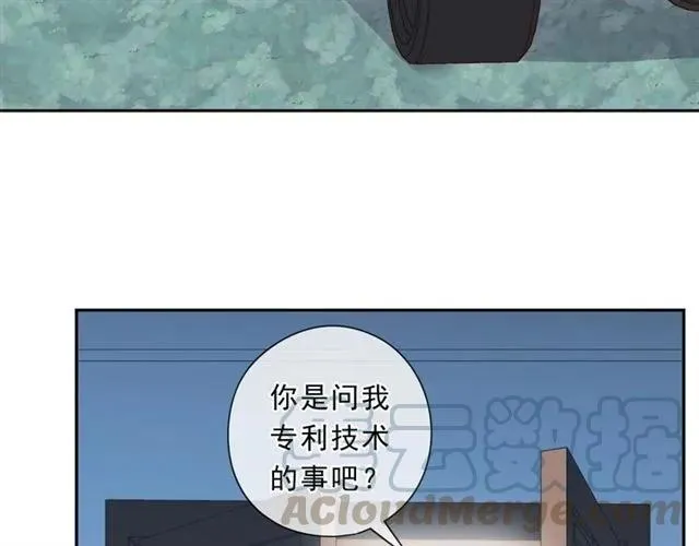 第80话 两个人的秘密 第61页
