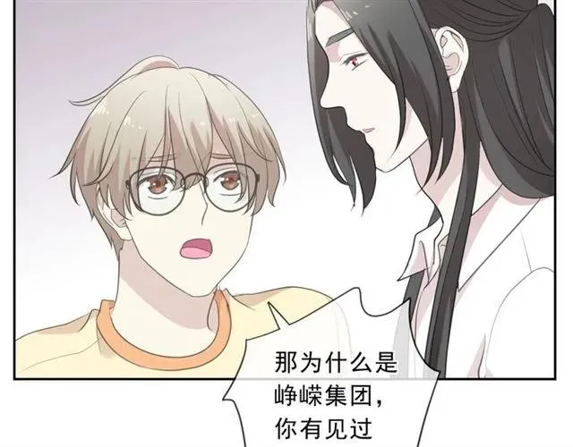 第80话 两个人的秘密 第64页