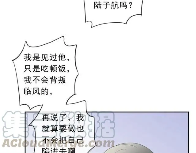 第80话 两个人的秘密 第65页